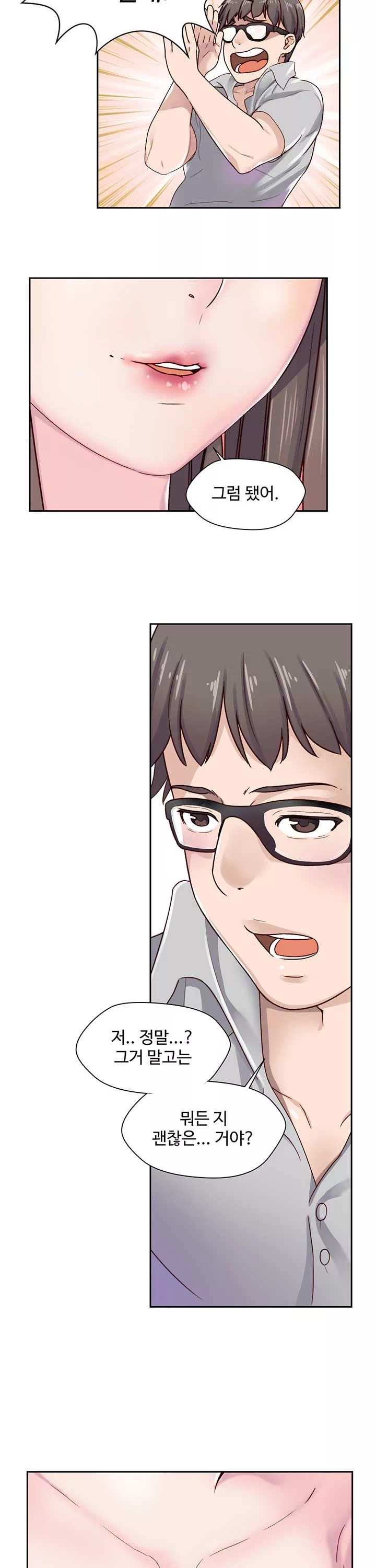 다 해줄게 프롤로그 - 이미지 12