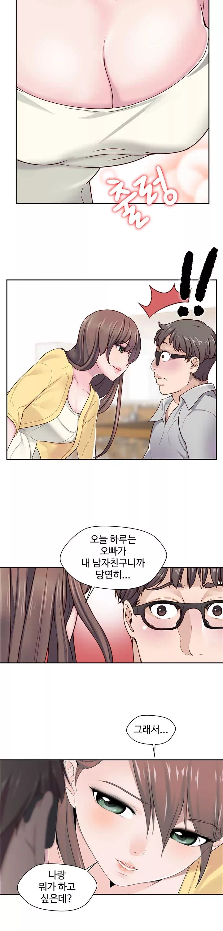 다 해줄게 프롤로그 - 이미지 13