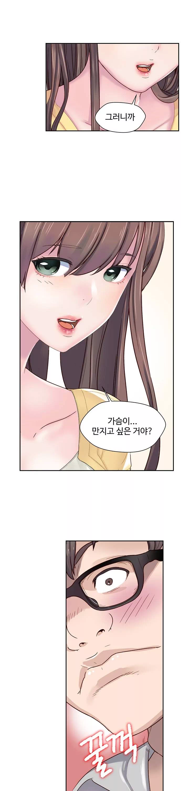 다 해줄게 프롤로그 - 이미지 15