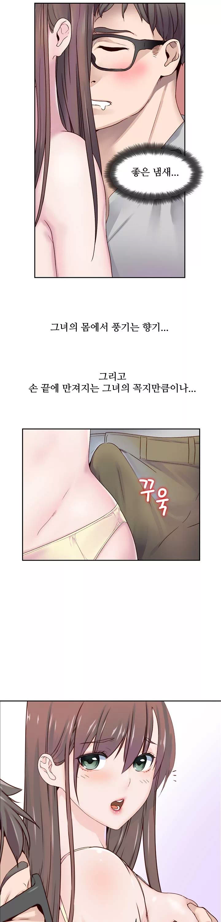 다 해줄게 프롤로그 - 이미지 18