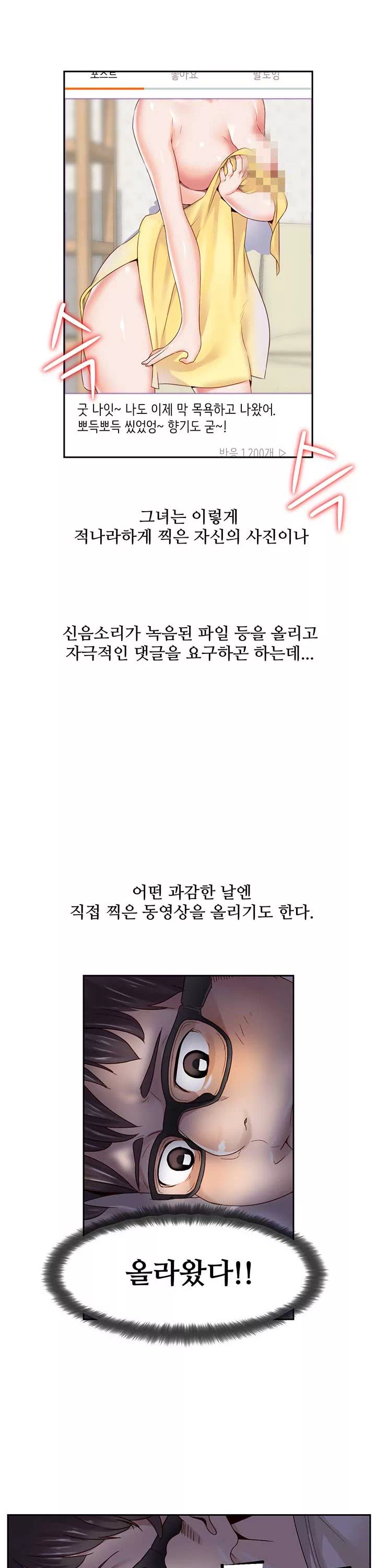 다 해줄게 프롤로그 - 이미지 2