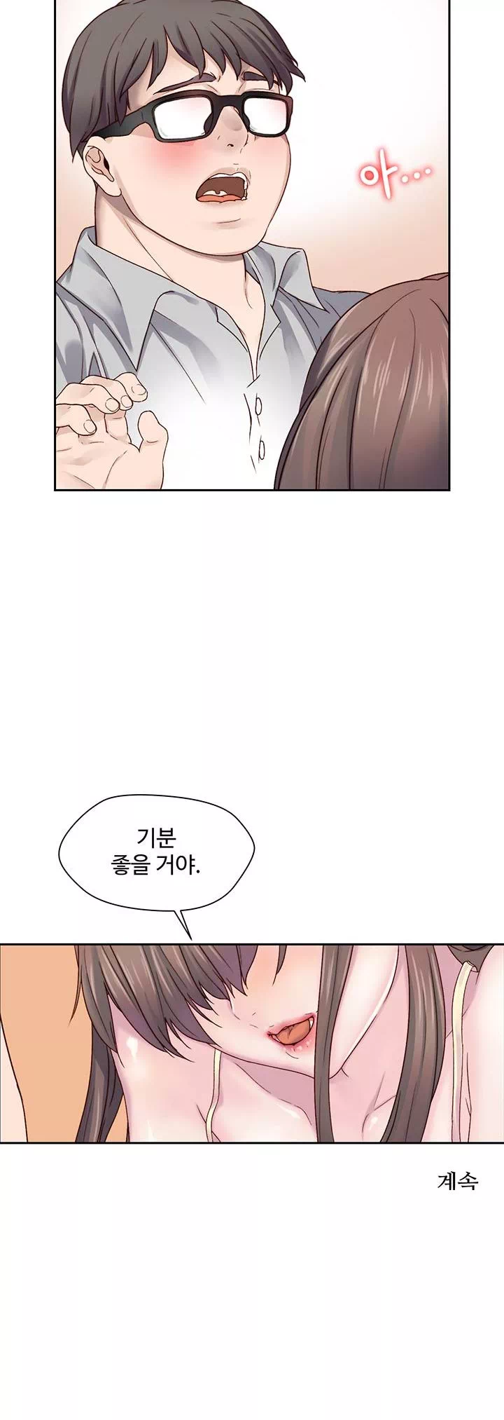 다 해줄게 프롤로그 - 이미지 20