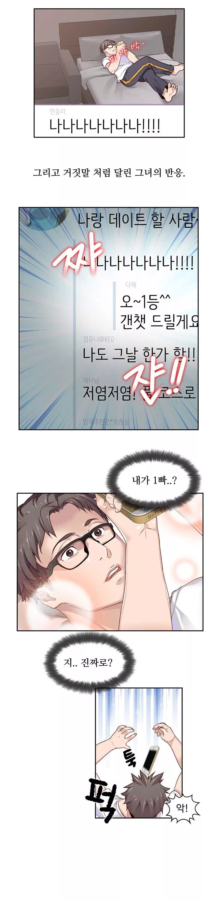 다 해줄게 프롤로그 - 이미지 4