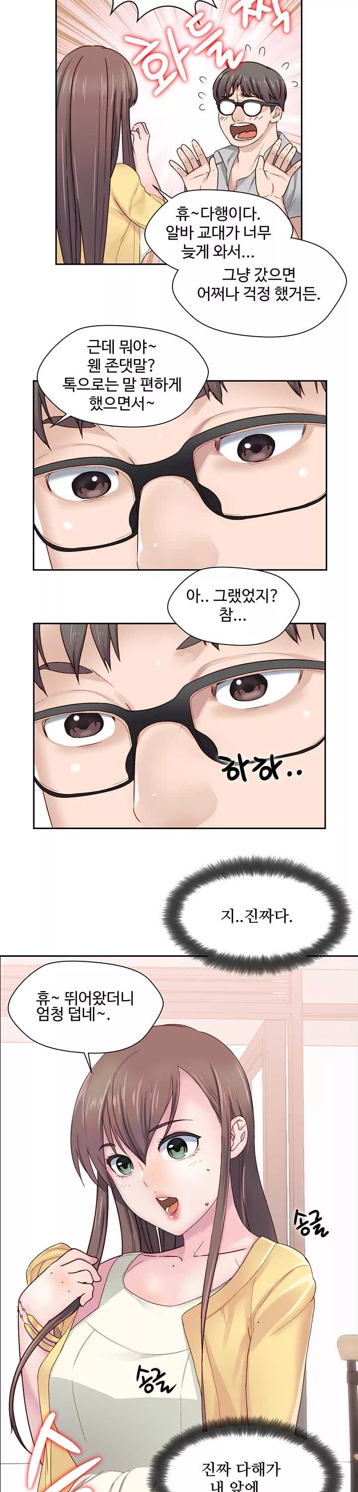 다 해줄게 프롤로그 - 이미지 8