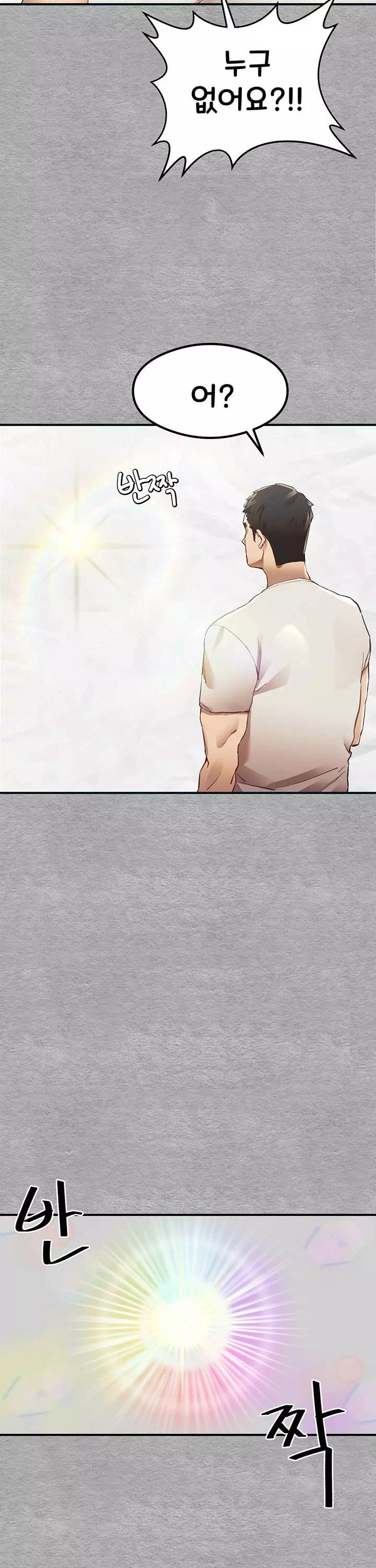 모르는 여자랑 하라고요? 프롤로그 - 이미지 13