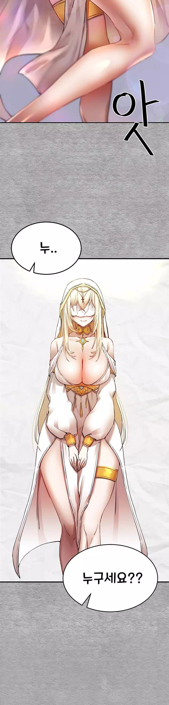 모르는 여자랑 하라고요? 프롤로그 - 이미지 15