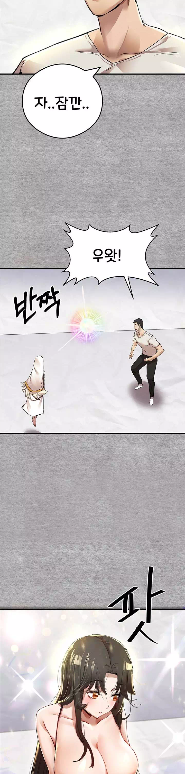 모르는 여자랑 하라고요? 프롤로그 - 이미지 17