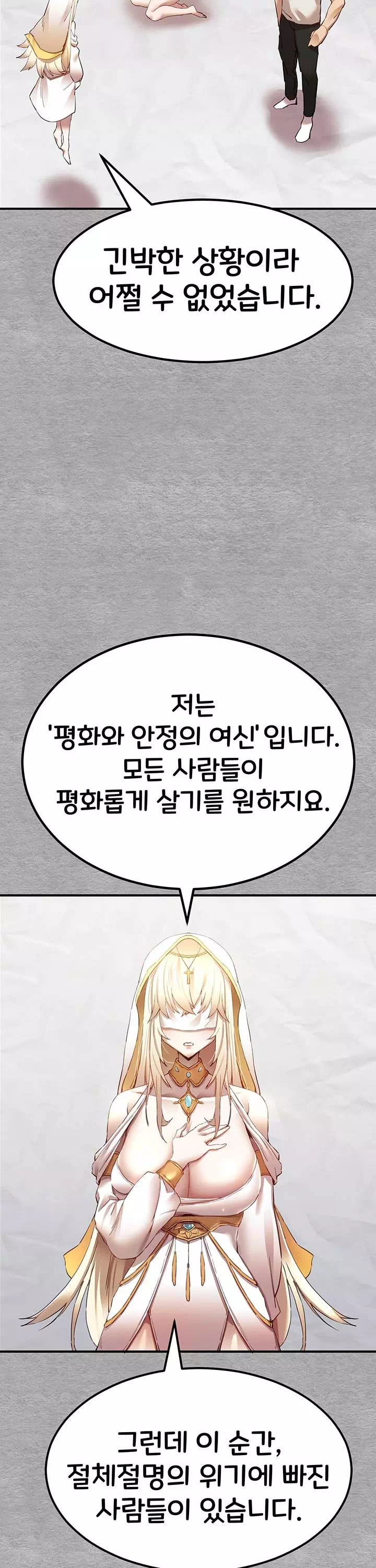 모르는 여자랑 하라고요? 프롤로그 - 이미지 21