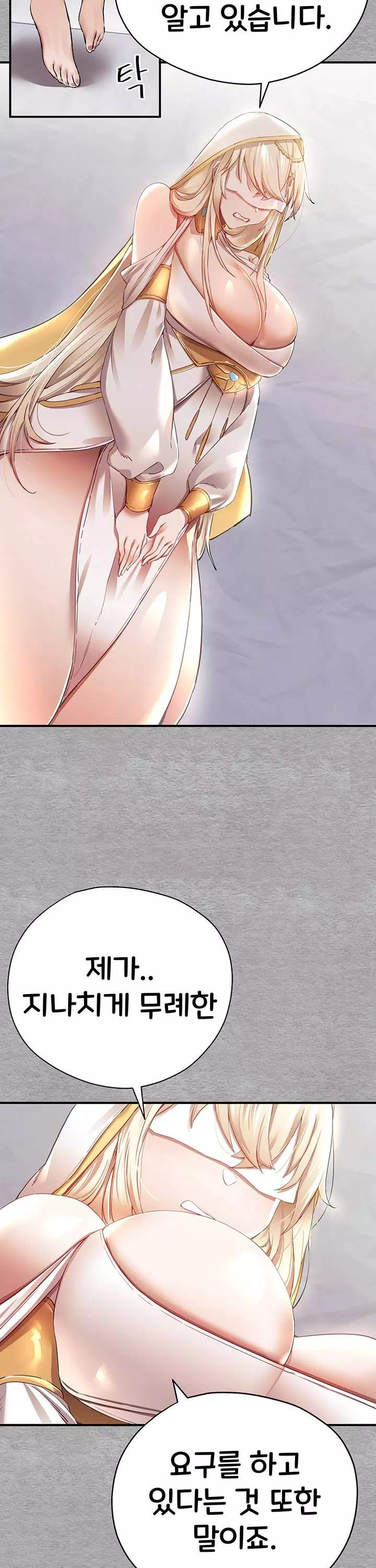 모르는 여자랑 하라고요? 프롤로그 - 이미지 33