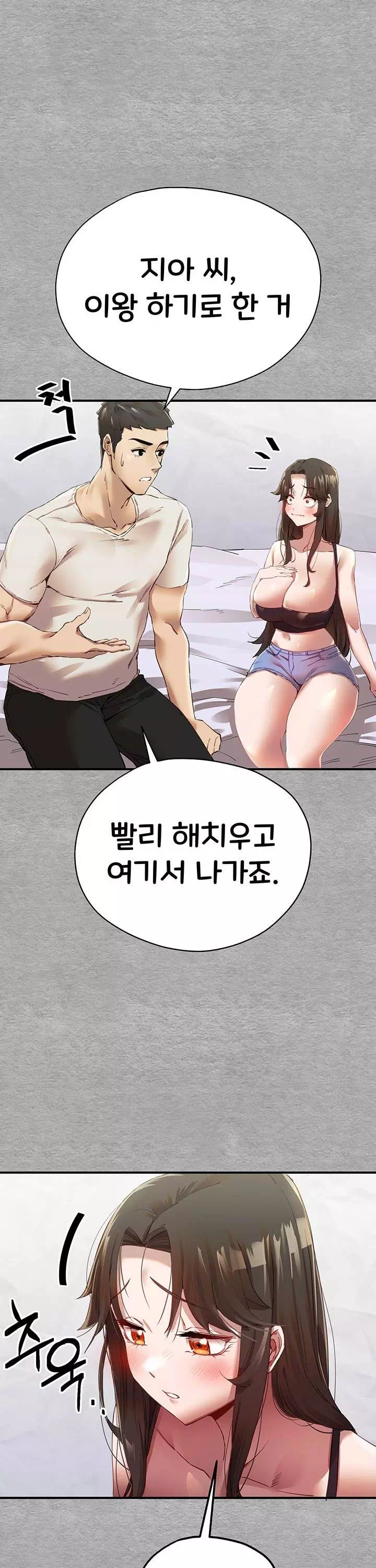 모르는 여자랑 하라고요? 프롤로그 - 이미지 48