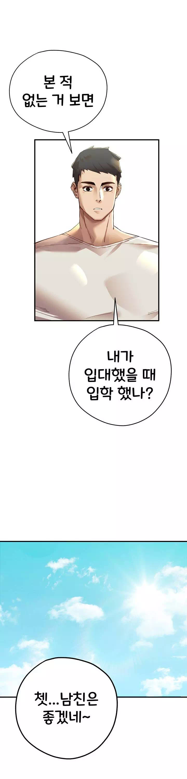 모르는 여자랑 하라고요? 프롤로그 - 이미지 6