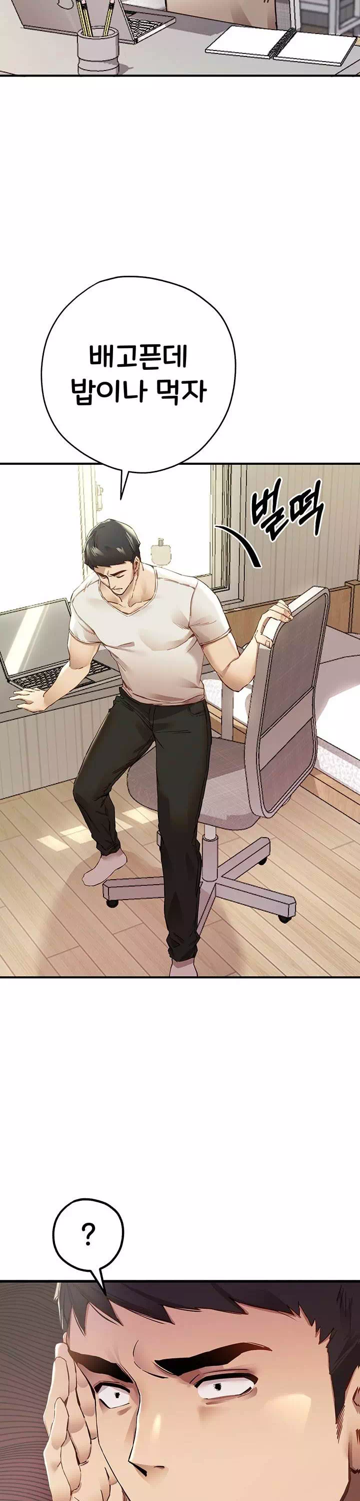 모르는 여자랑 하라고요? 프롤로그 - 이미지 8