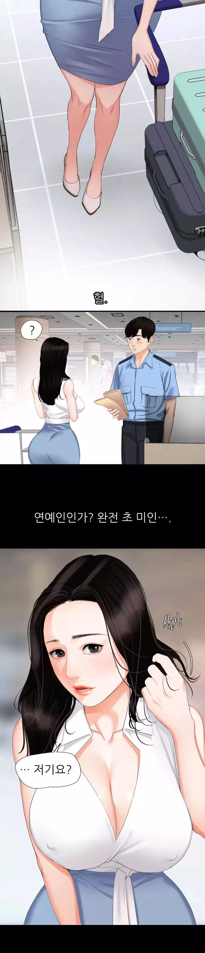 이러지마! 김서방 프롤로그 - 이미지 7