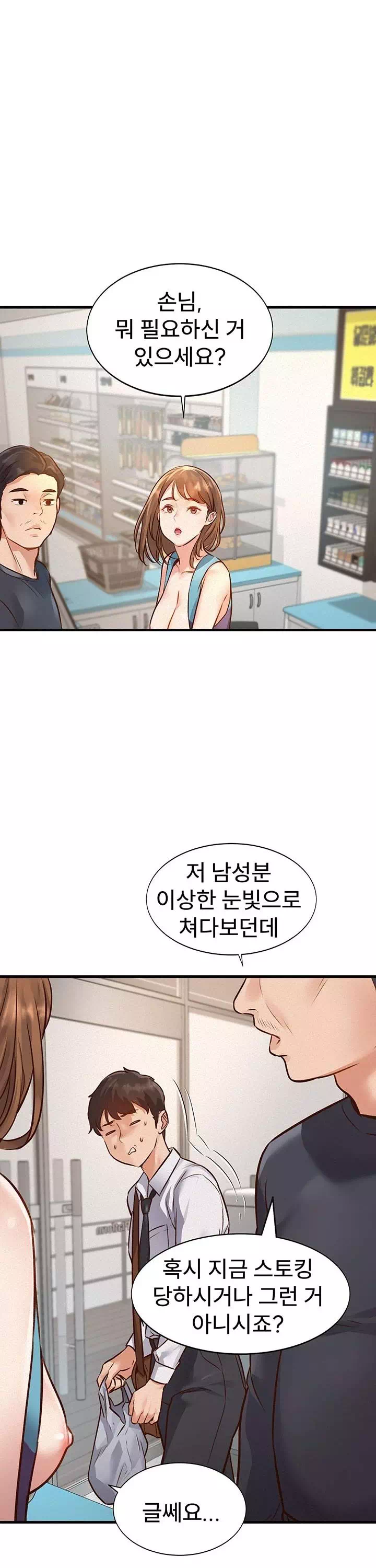 건물마다 컨셉이 다름 프롤로그 - 이미지 16