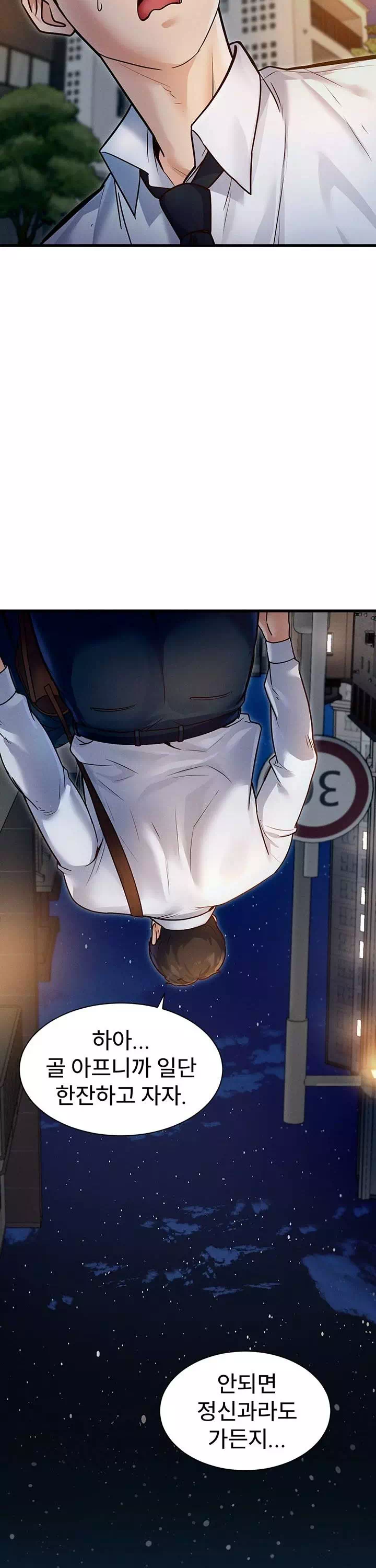 건물마다 컨셉이 다름 프롤로그 - 이미지 19