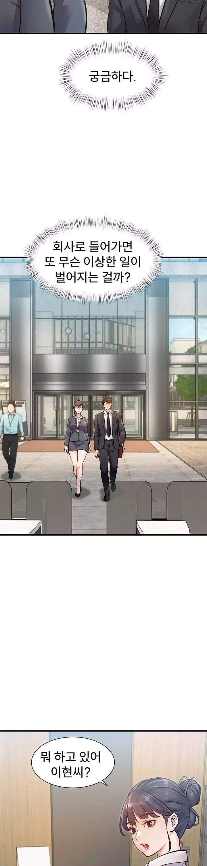 건물마다 컨셉이 다름 프롤로그 - 이미지 24