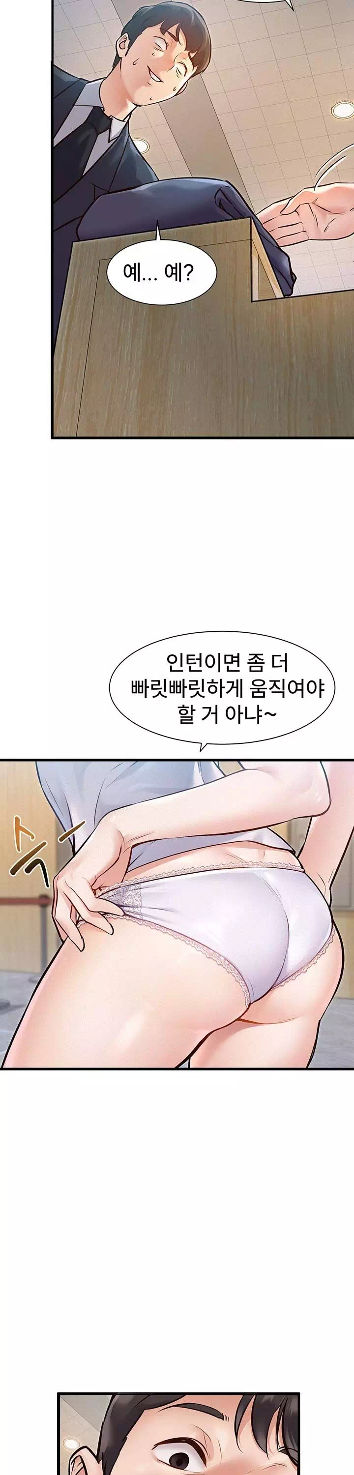 건물마다 컨셉이 다름 프롤로그 - 이미지 26