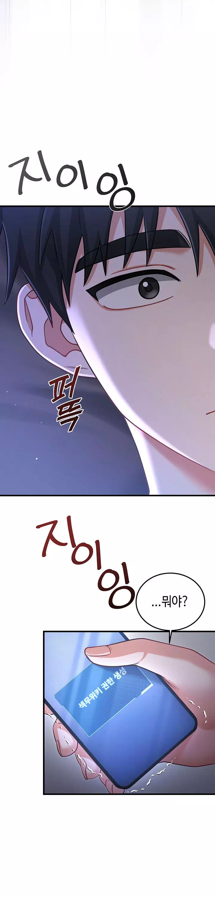 섹무위키로 따먹기 프롤로그 - 이미지 16