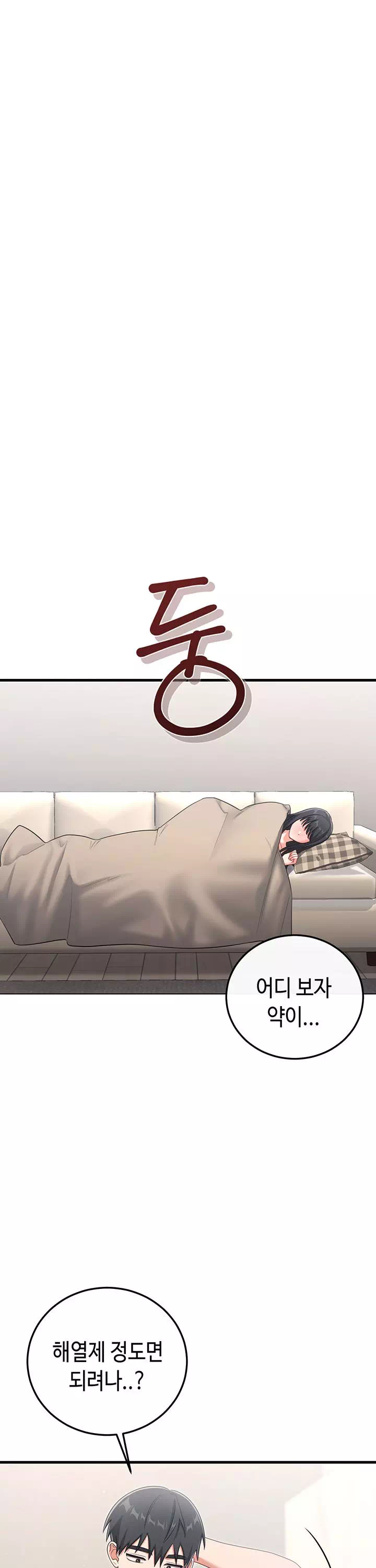 섹무위키로 따먹기 프롤로그 - 이미지 31