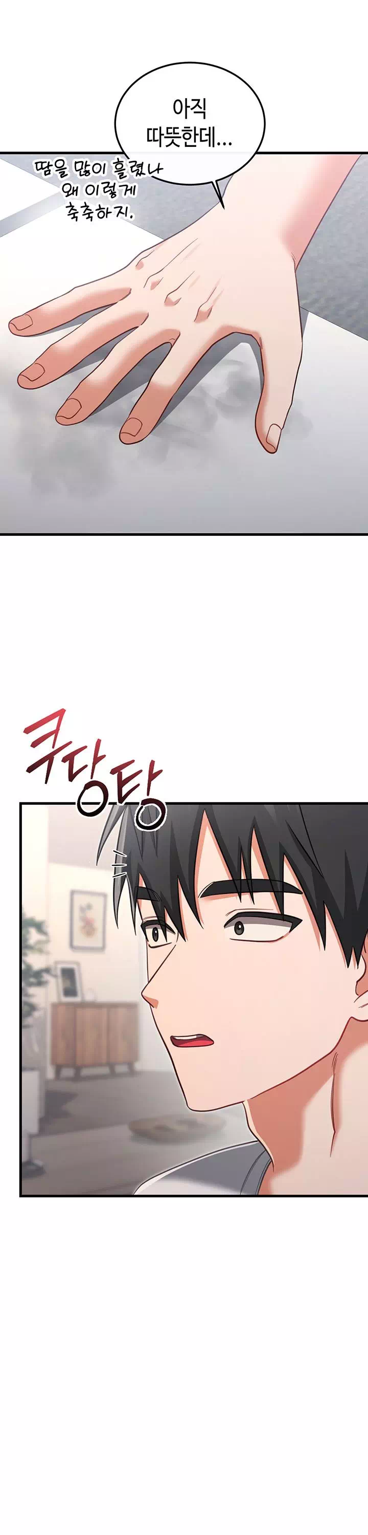 섹무위키로 따먹기 프롤로그 - 이미지 33