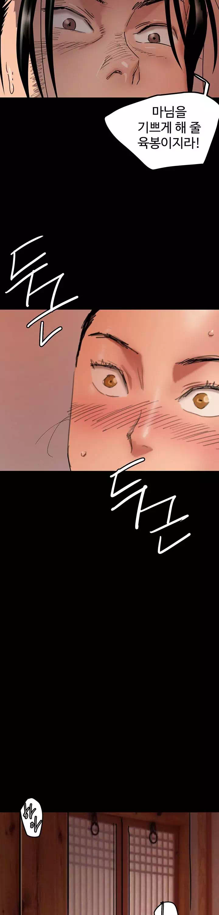 애로맨스 프롤로그 - 이미지 10