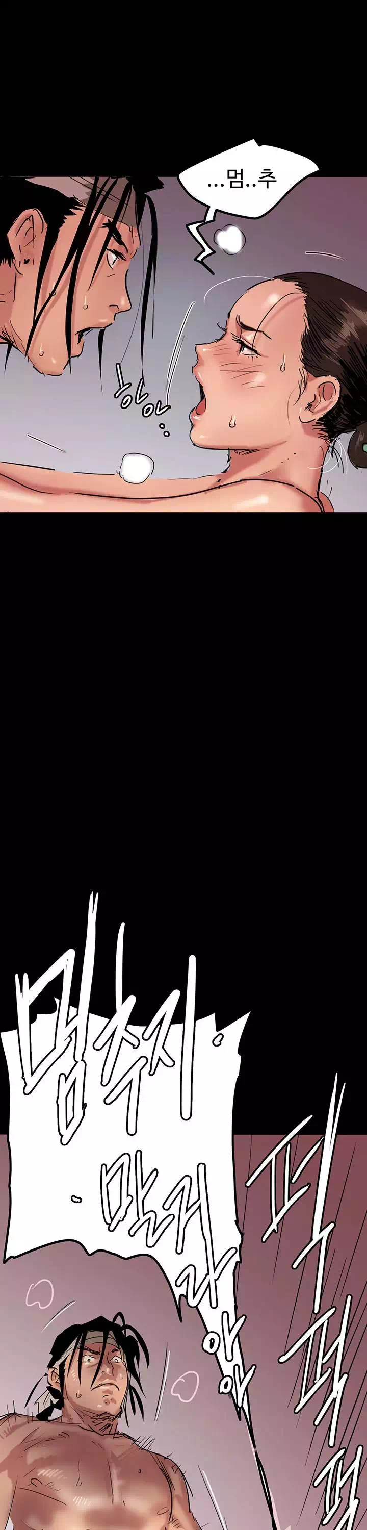 애로맨스 프롤로그 - 이미지 13