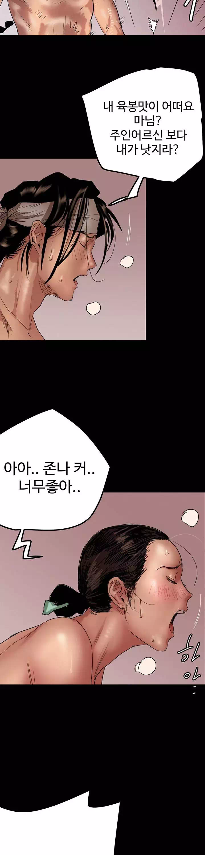 애로맨스 프롤로그 - 이미지 14