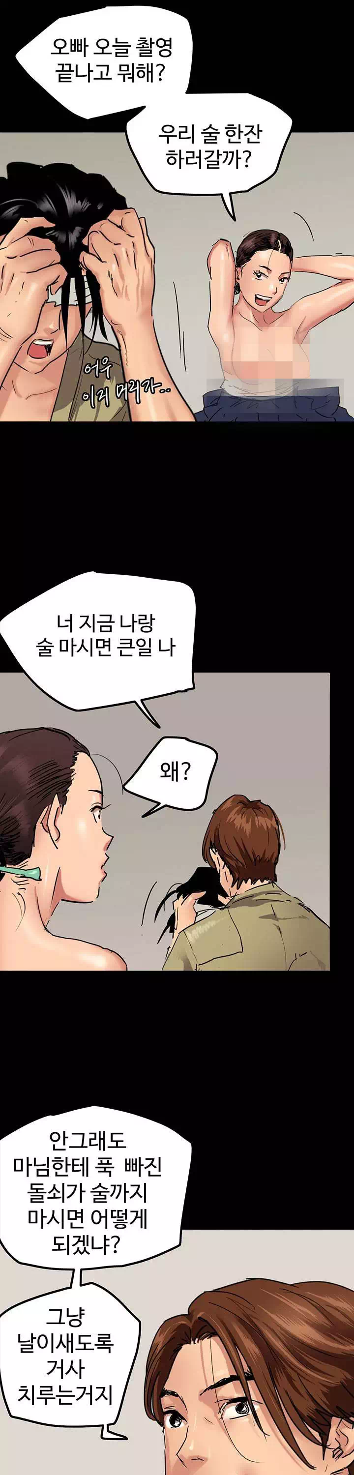 애로맨스 프롤로그 - 이미지 18