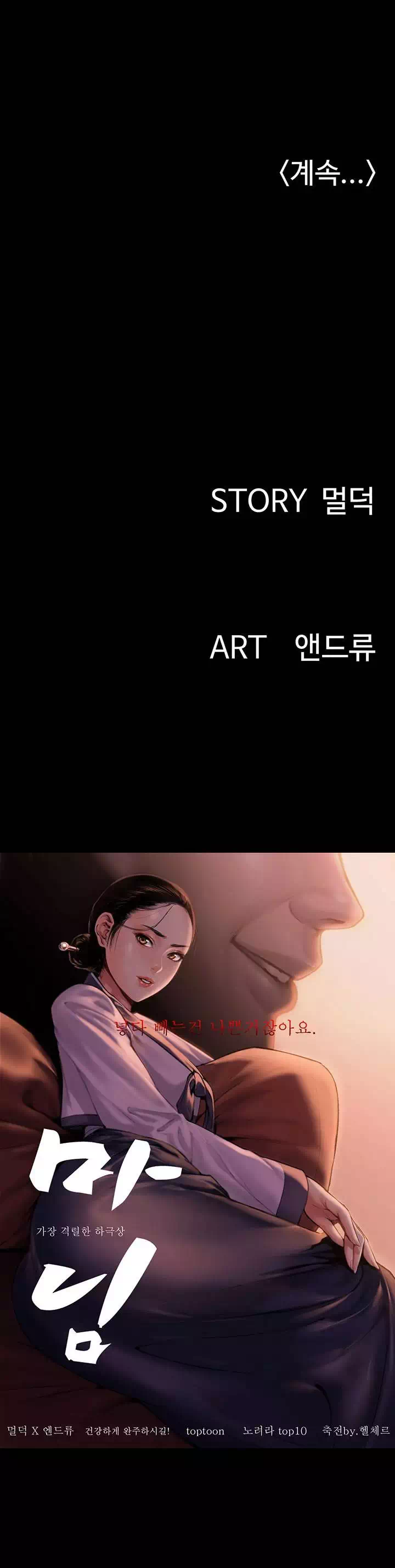 애로맨스 프롤로그 - 이미지 20