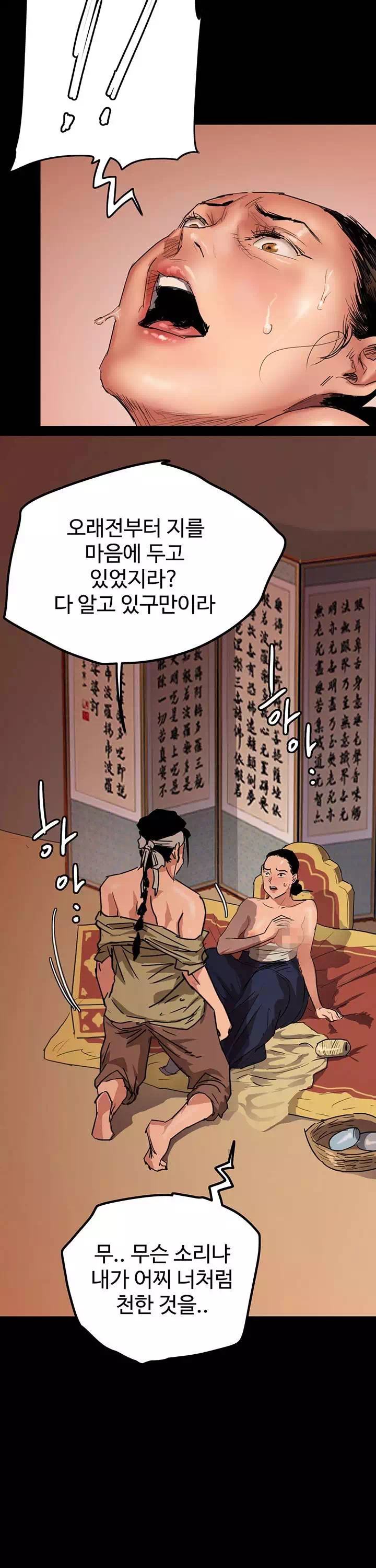 애로맨스 프롤로그 - 이미지 8