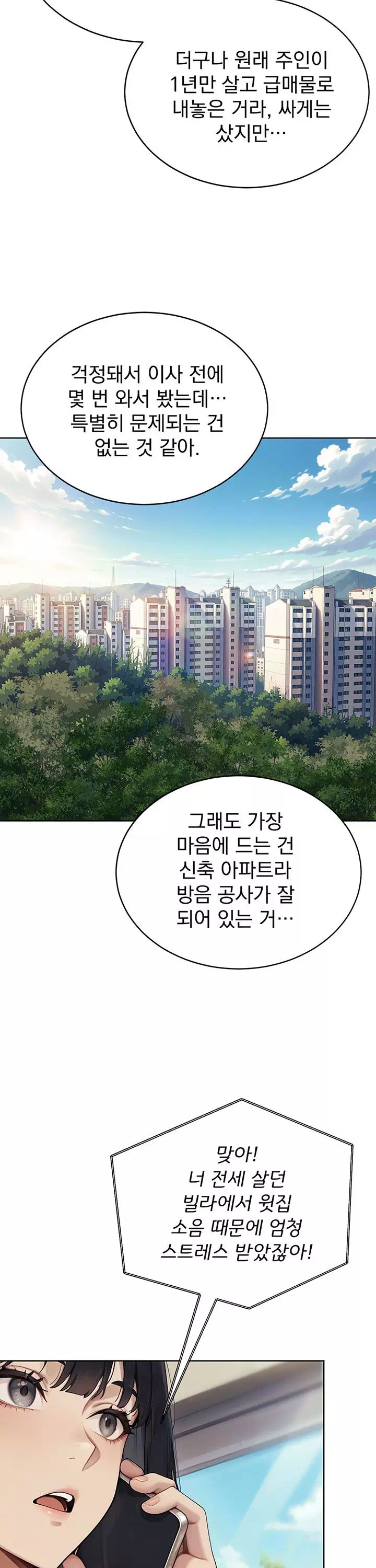 음란극장 프롤로그 - 이미지 4