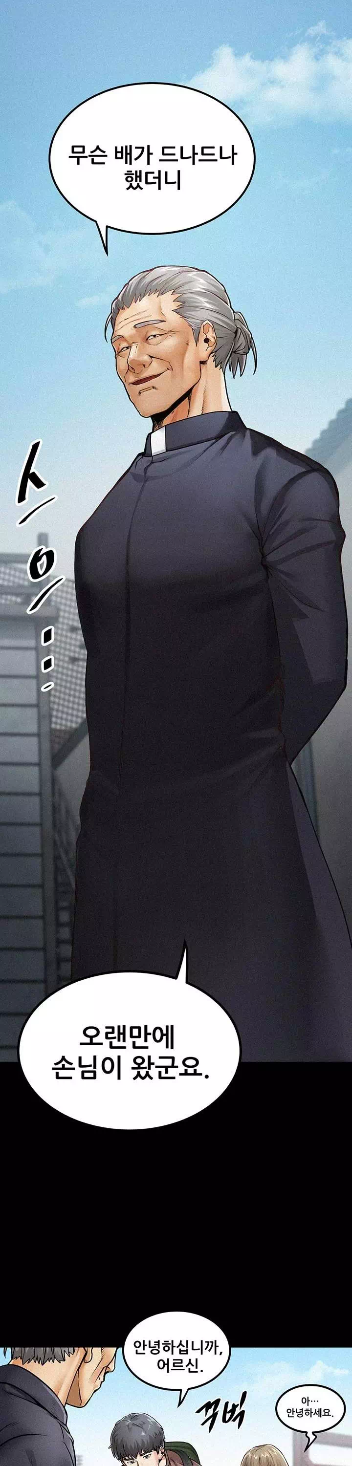 섬소녀 프롤로그 - 이미지 15