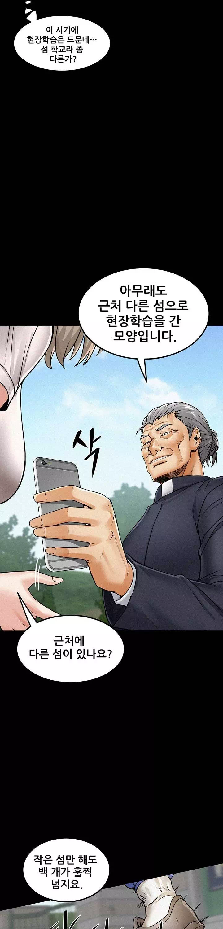 섬소녀 프롤로그 - 이미지 22