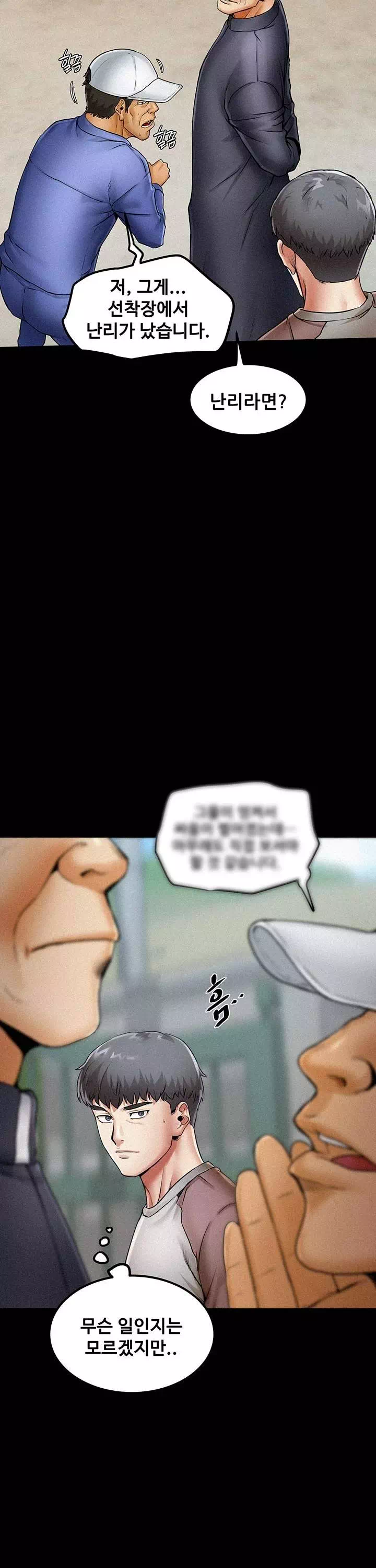 섬소녀 프롤로그 - 이미지 24