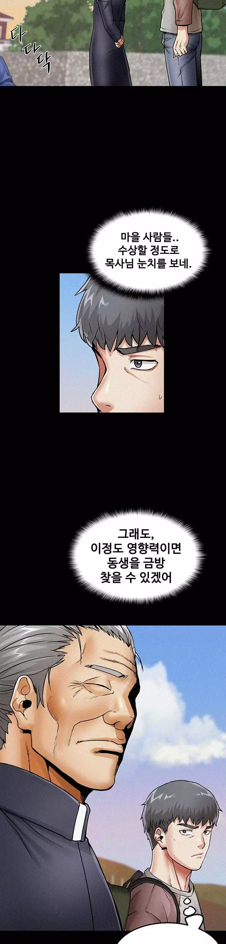 섬소녀 프롤로그 - 이미지 29