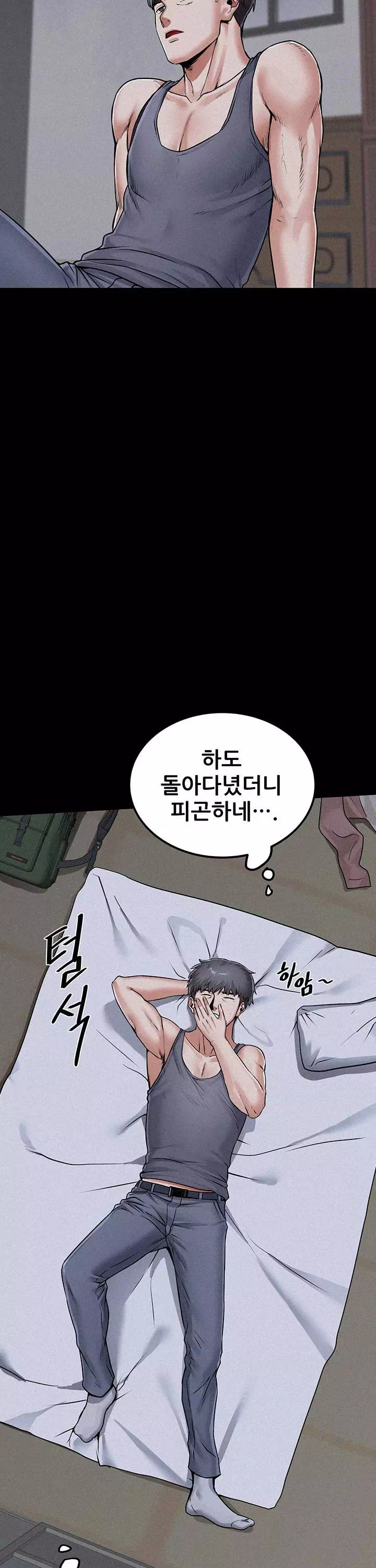 섬소녀 프롤로그 - 이미지 32