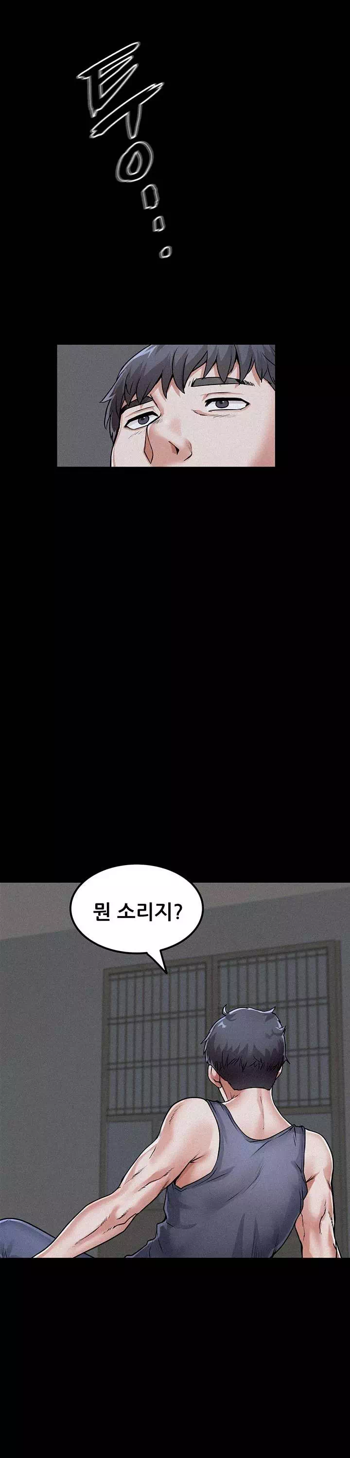 섬소녀 프롤로그 - 이미지 34