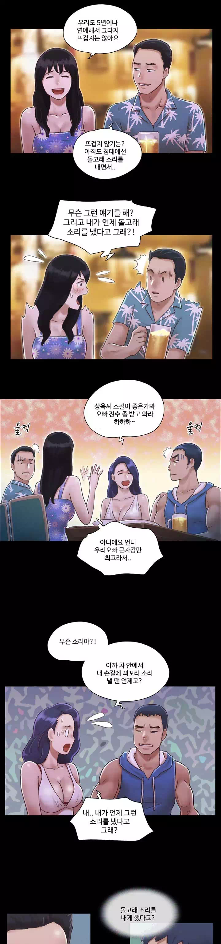 모든 건 합의하에 프롤로그 - 이미지 15