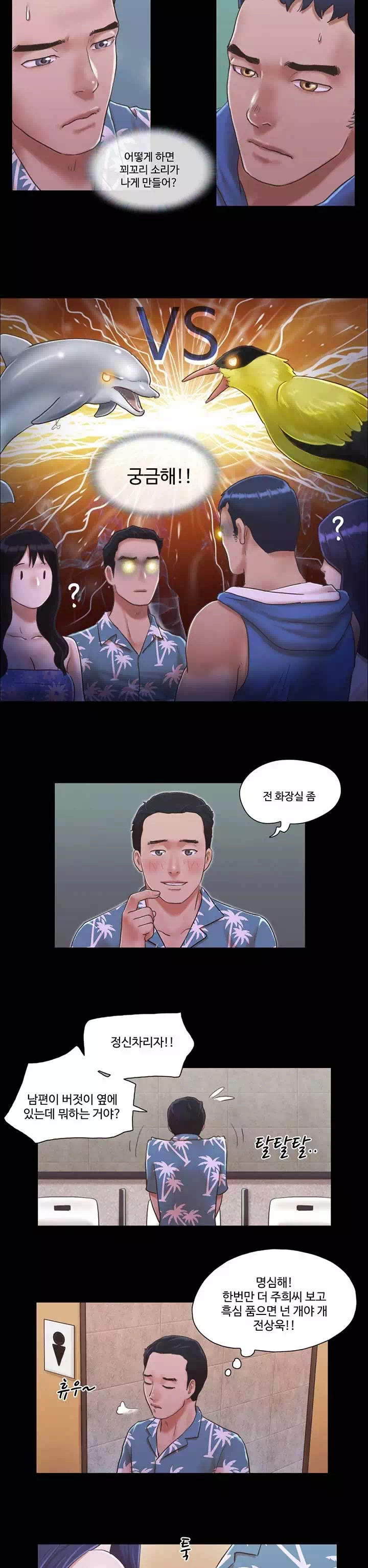 모든 건 합의하에 프롤로그 - 이미지 16