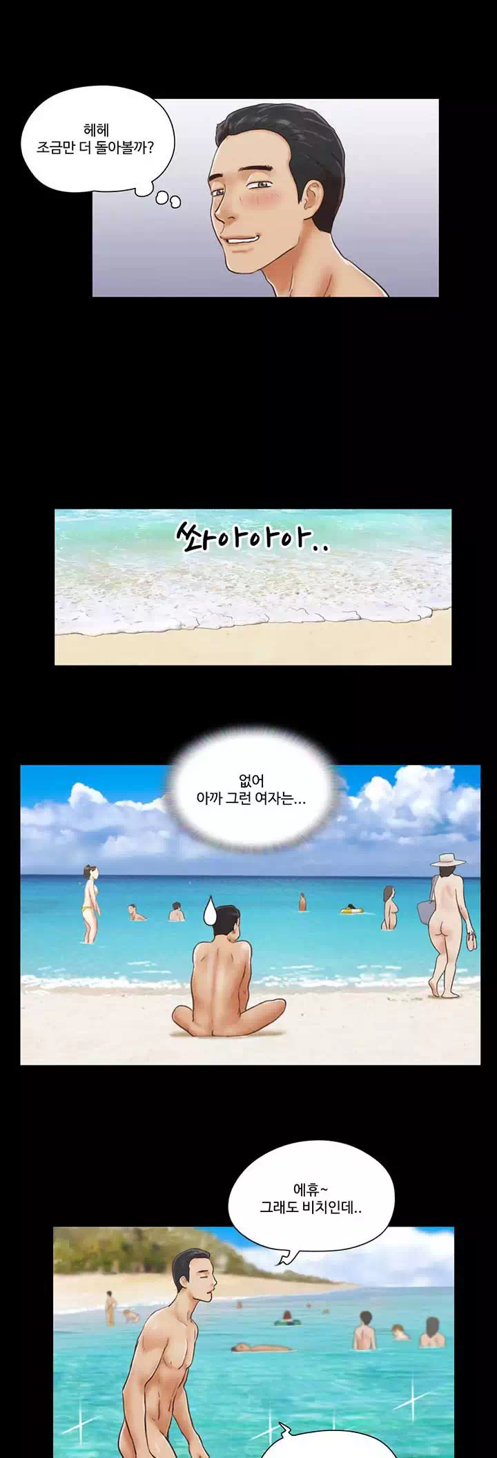 모든 건 합의하에 프롤로그 - 이미지 4