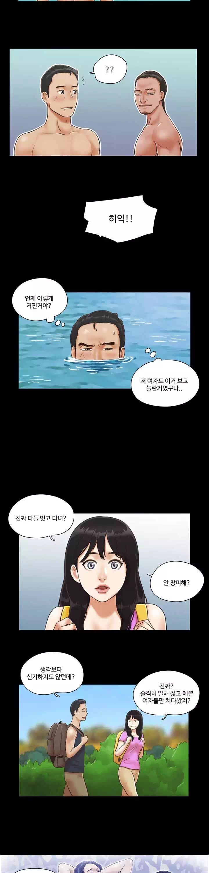 모든 건 합의하에 프롤로그 - 이미지 7