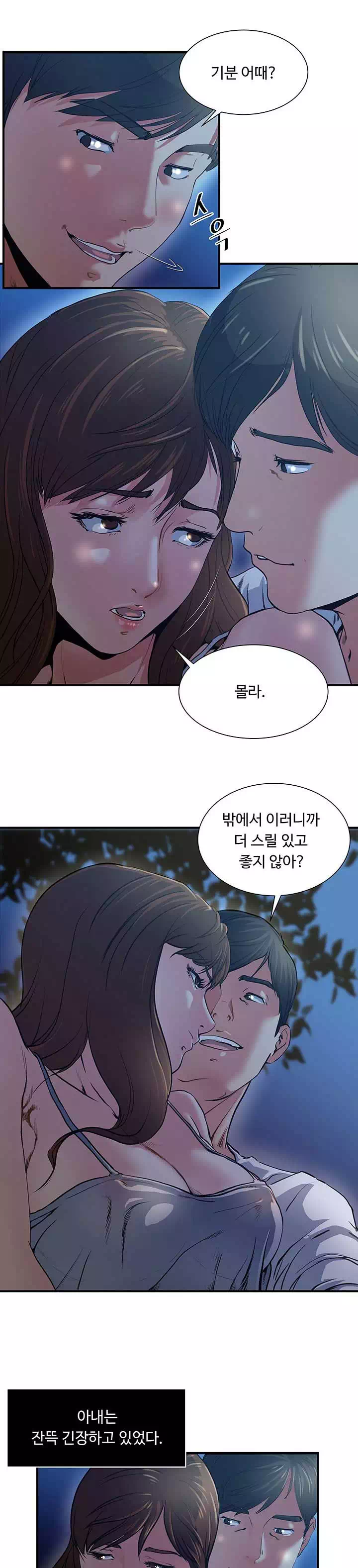 노출 프롤로그 - 이미지 11