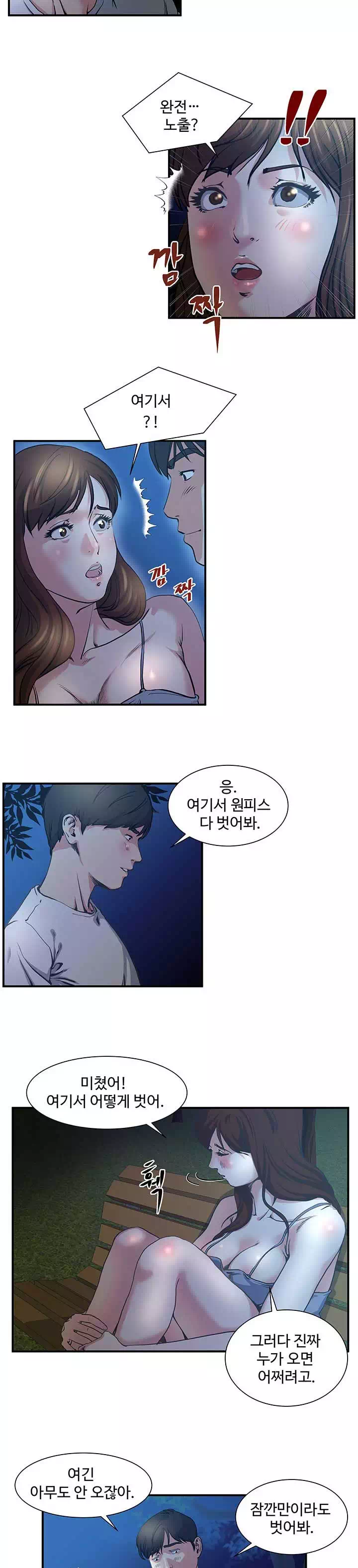 노출 프롤로그 - 이미지 15