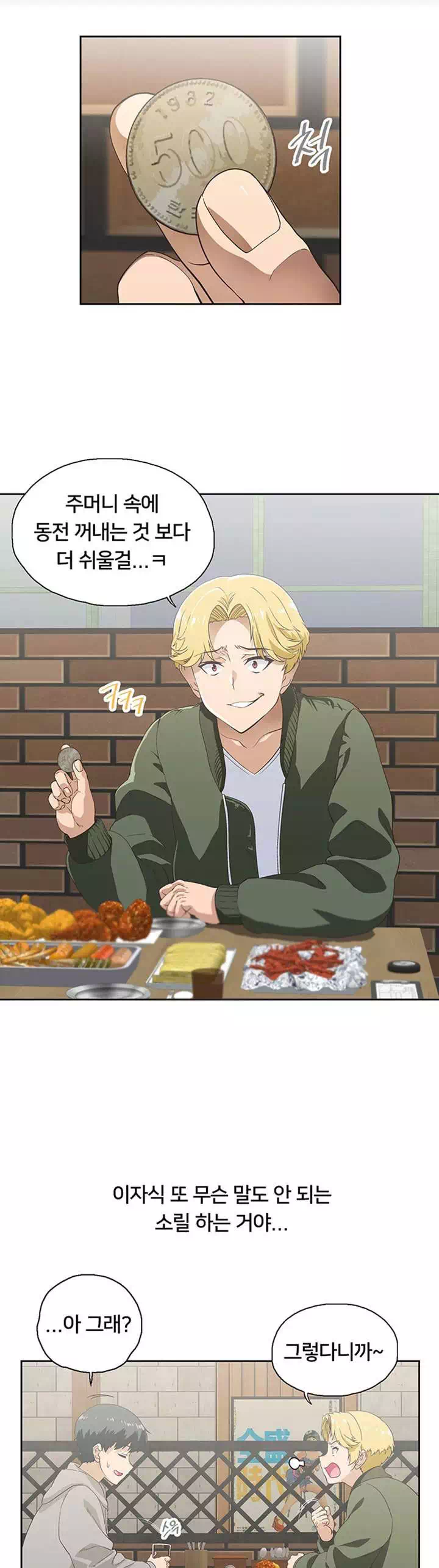 패스트푸드 프롤로그 - 이미지 12