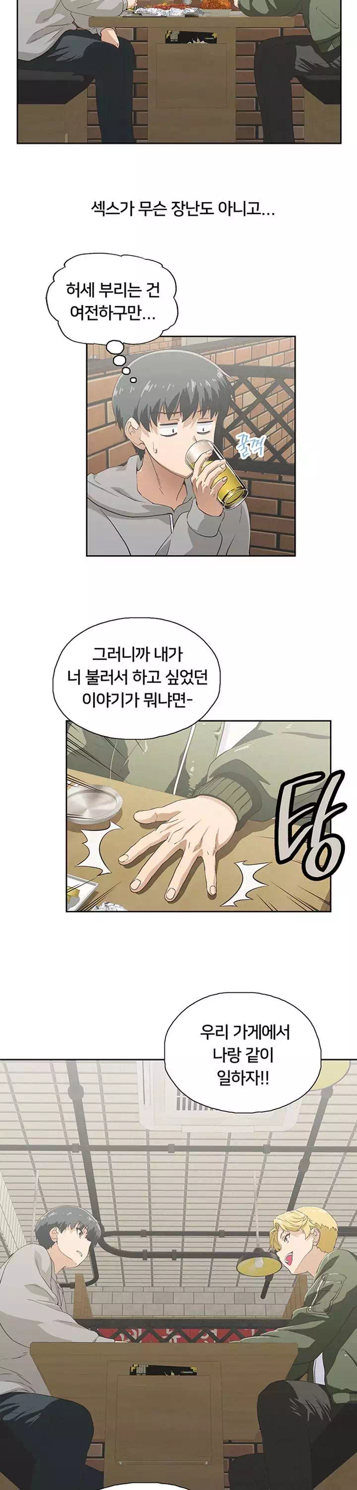 패스트푸드 프롤로그 - 이미지 13