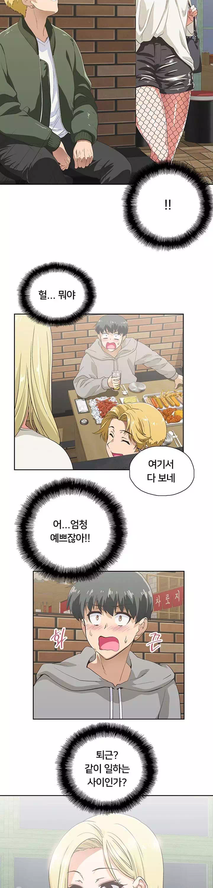 패스트푸드 프롤로그 - 이미지 16