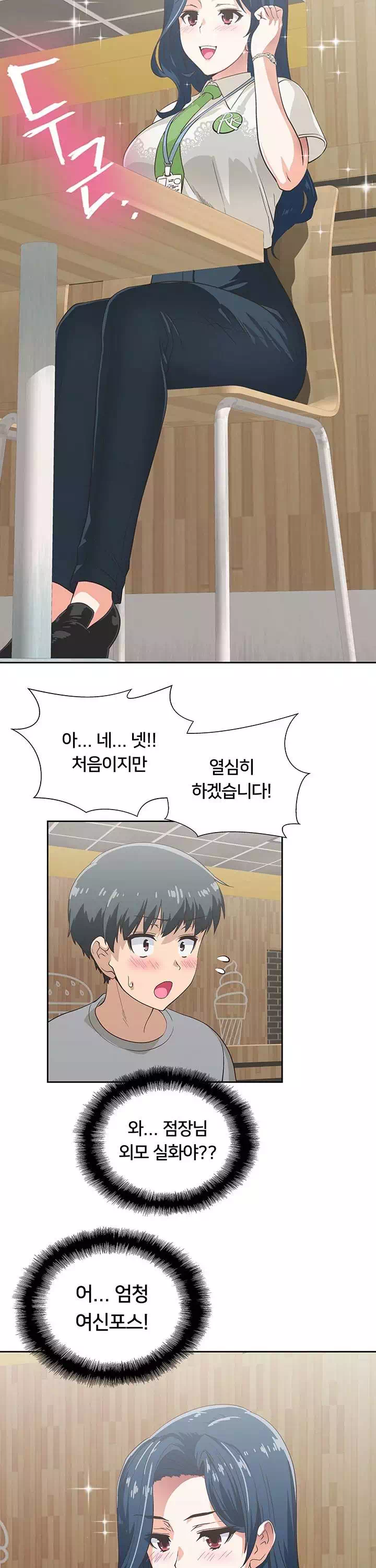 패스트푸드 프롤로그 - 이미지 22