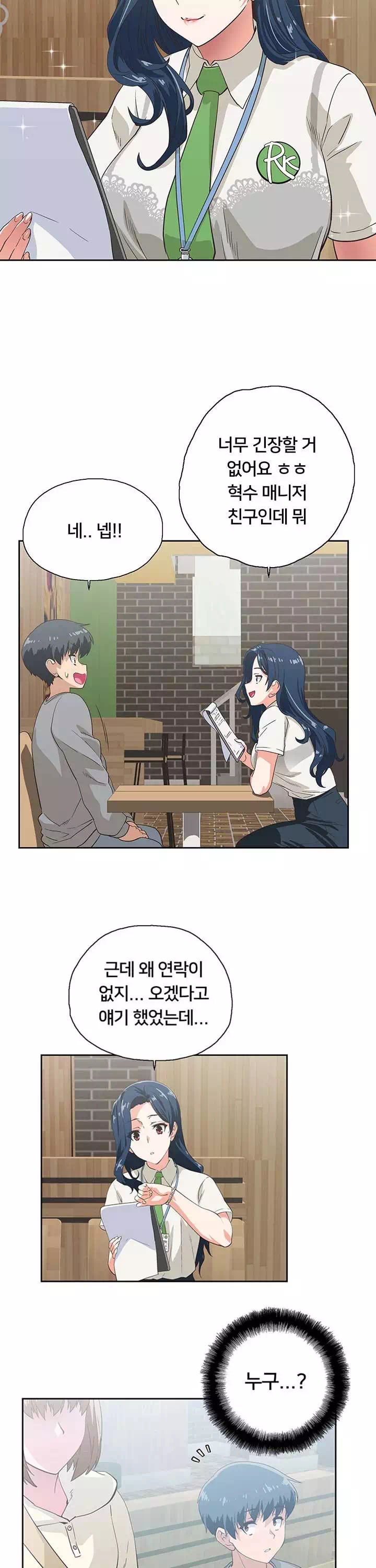 패스트푸드 프롤로그 - 이미지 23