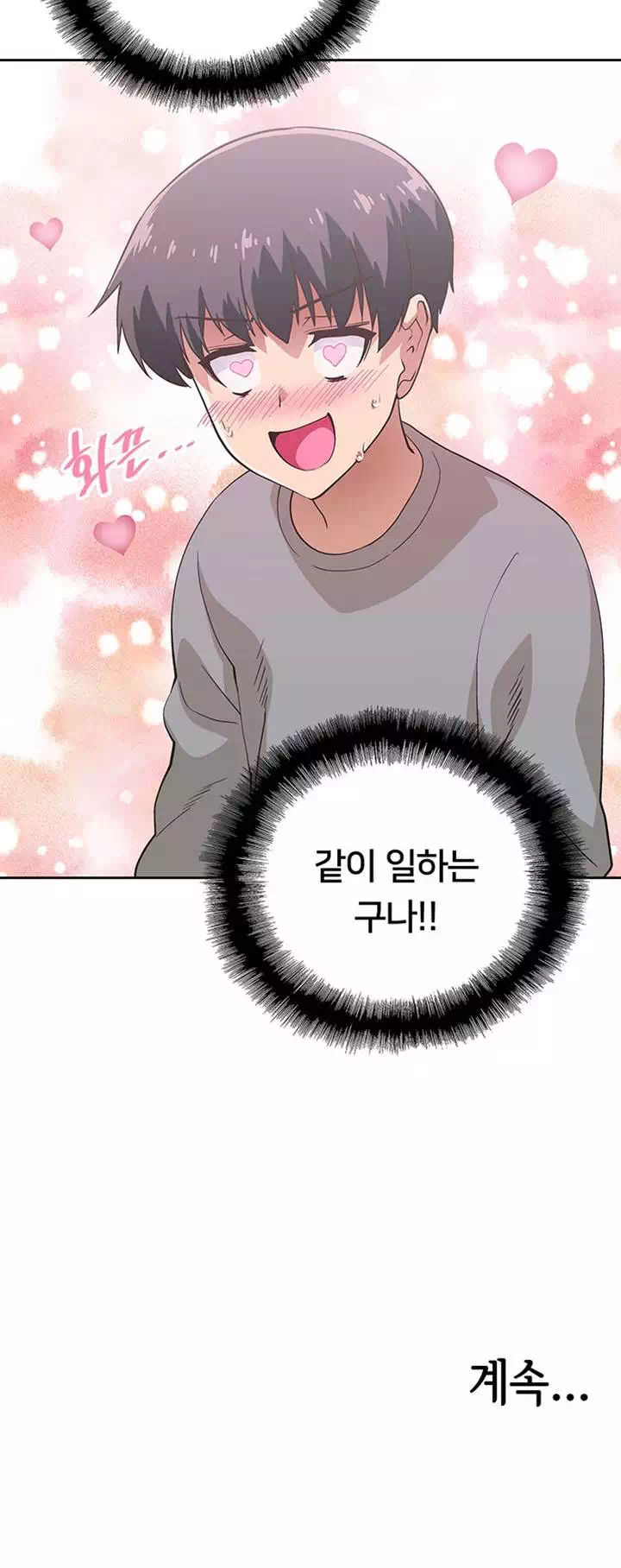 패스트푸드 프롤로그 - 이미지 31