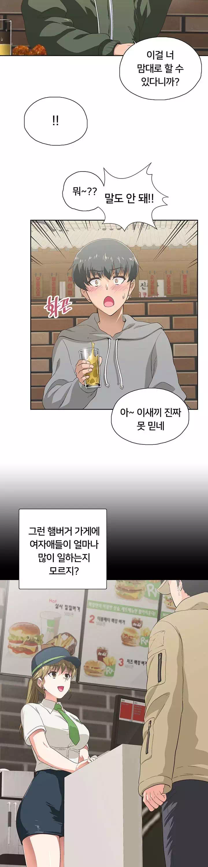 패스트푸드 프롤로그 - 이미지 4